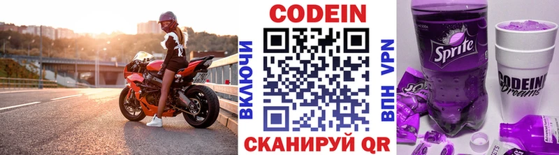 Кодеин напиток Lean (лин)  маркетплейс телеграм  Володарск 