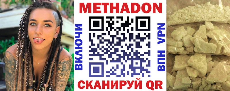 МЕТАДОН белоснежный  закладки  Володарск 